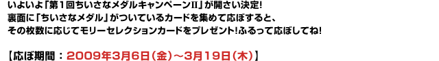 悢uP񂿂ȃ_Ly[IIvJI
ʂɁuȃ_vĂJ[hW߂ĉڂƁA
̖ɉă[ZNVJ[hv[gIӂĉڂĂˁI

yڊ F 2009N36ij`319i؁jz
